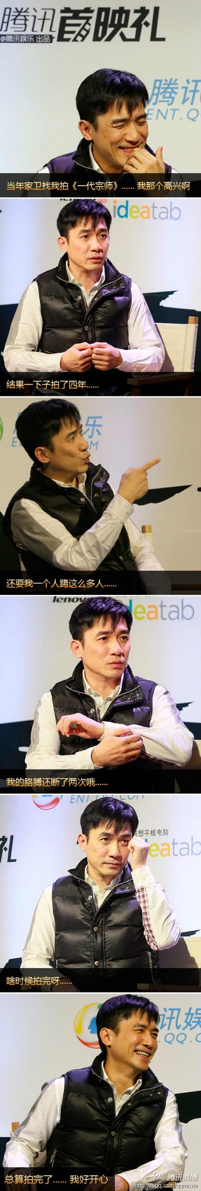 一代宗师剧照的剧照