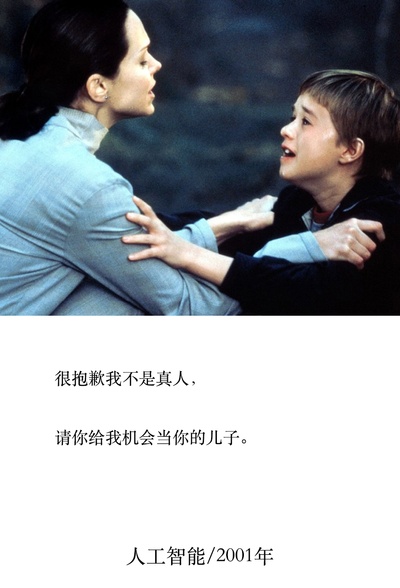 人工智能剧照的剧照