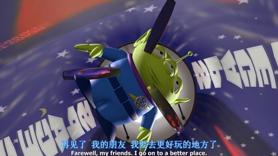 玩具总动员剧照的剧照