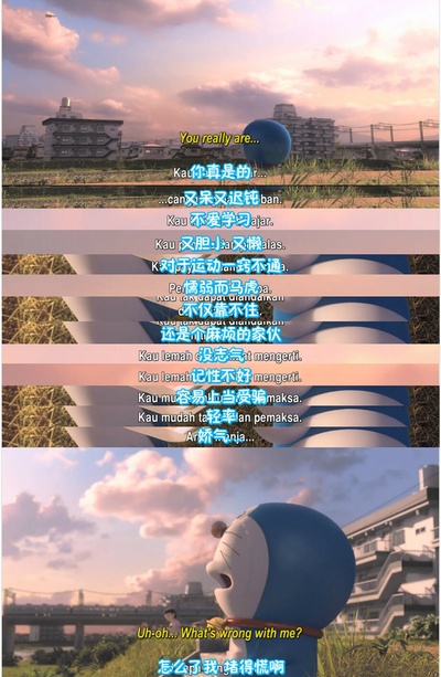 哆啦A梦：伴我同行剧照的剧照