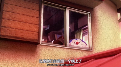 哆啦A梦：伴我同行剧照的剧照