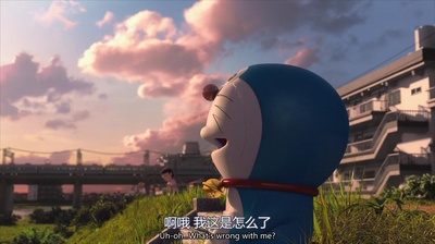 哆啦A梦：伴我同行剧照的剧照