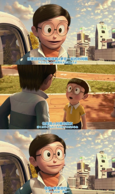 哆啦A梦：伴我同行剧照的剧照