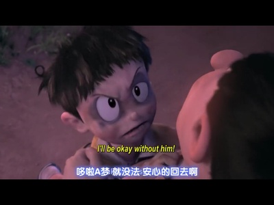 哆啦A梦：伴我同行剧照的剧照