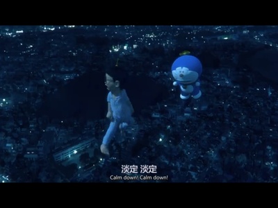 哆啦A梦：伴我同行剧照的剧照