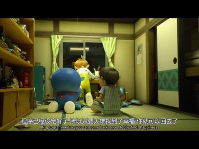 哆啦A梦：伴我同行剧照的剧照