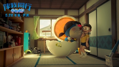 哆啦A梦：伴我同行剧照的剧照