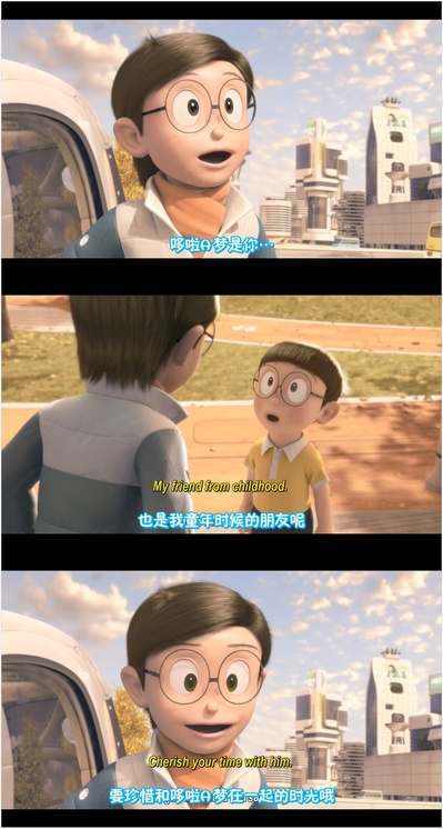 哆啦A梦：伴我同行剧照的剧照