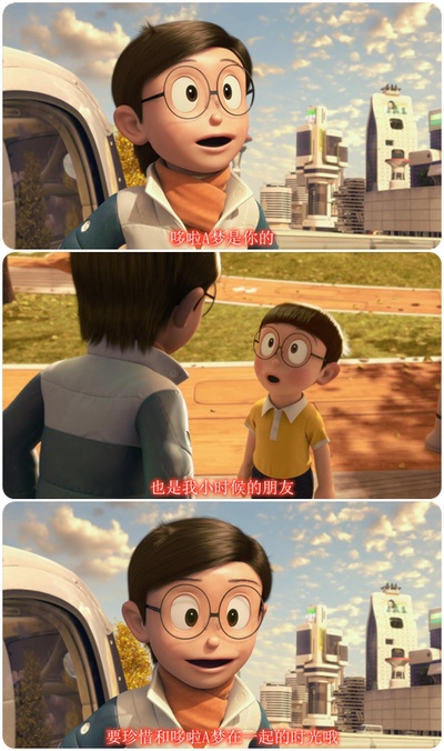 哆啦A梦：伴我同行剧照的剧照