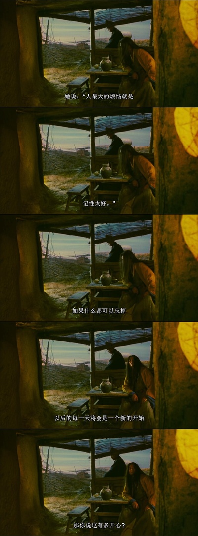 东邪西毒剧照的剧照