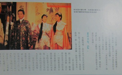 唐伯虎点秋香剧照的剧照