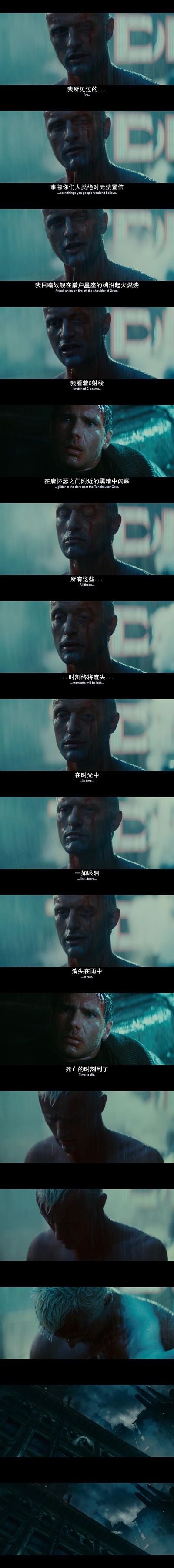 银翼杀手剧照的剧照