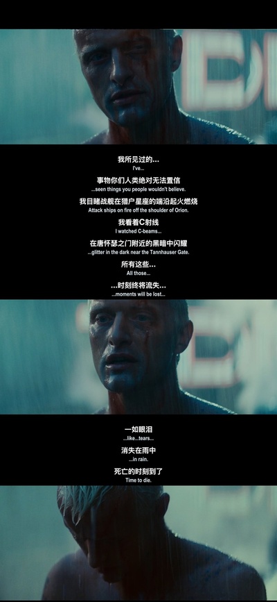 银翼杀手剧照的剧照