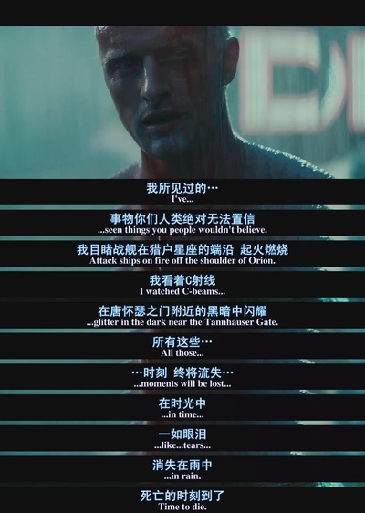 银翼杀手剧照的剧照