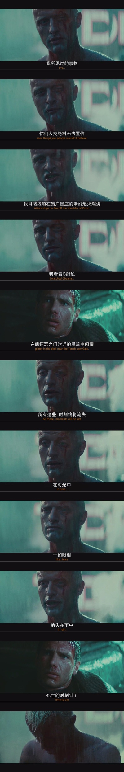 银翼杀手剧照的剧照