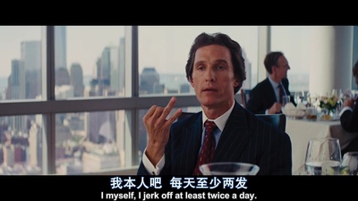 华尔街之狼剧照的剧照