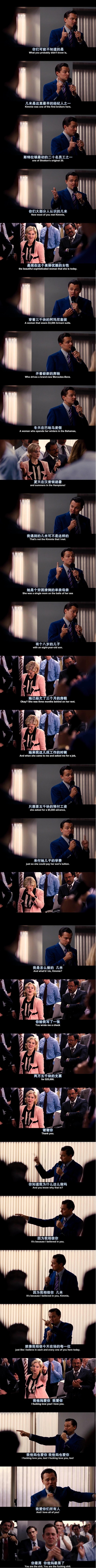 华尔街之狼剧照的剧照