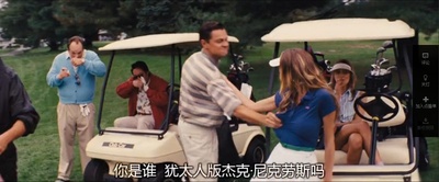 华尔街之狼剧照的剧照