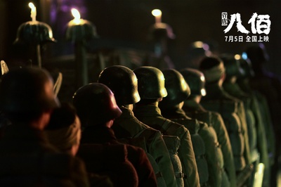 八佰剧照的剧照