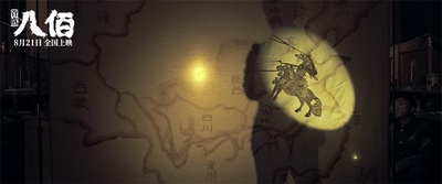 八佰剧照的剧照