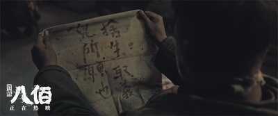 八佰剧照的剧照