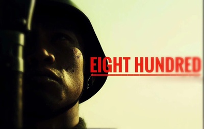 八佰剧照的剧照