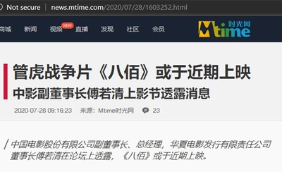 八佰剧照的剧照