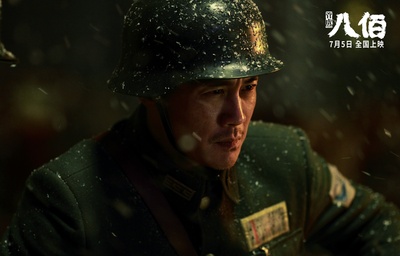 八佰剧照的剧照