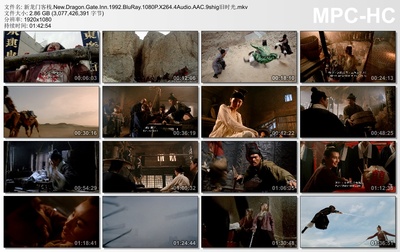 新龙门客栈剧照的剧照