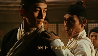 新龙门客栈剧照的剧照