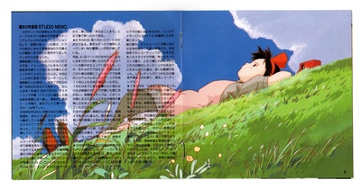 魔女宅急便剧照的剧照