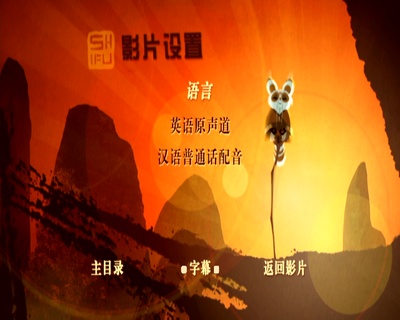 功夫熊猫剧照的剧照