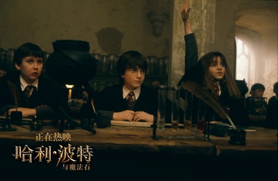 哈利·波特与魔法石剧照的剧照