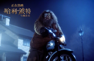 哈利·波特与魔法石剧照的剧照