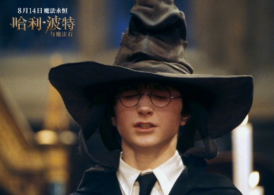 哈利·波特与魔法石剧照的剧照