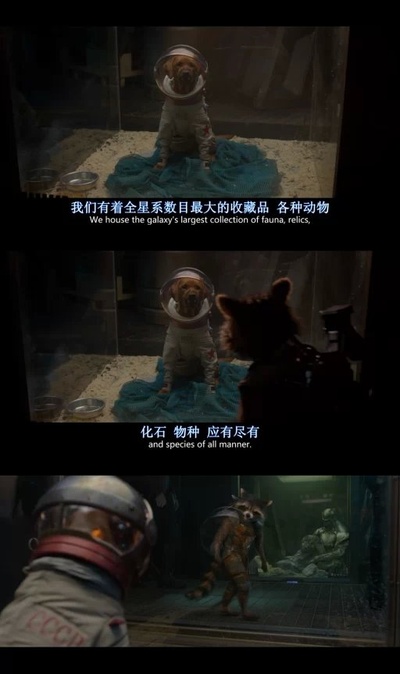 银河护卫队剧照的剧照