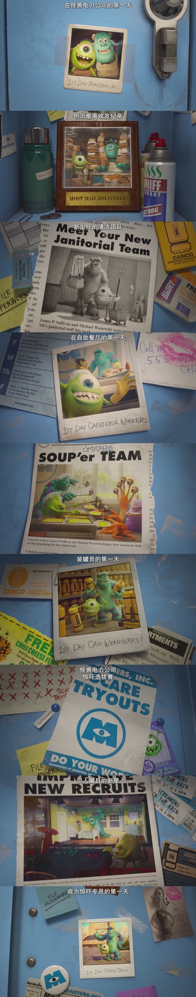 怪兽大学剧照的剧照