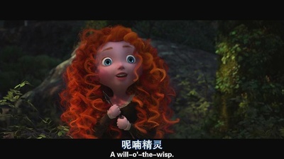 勇敢传说剧照的剧照