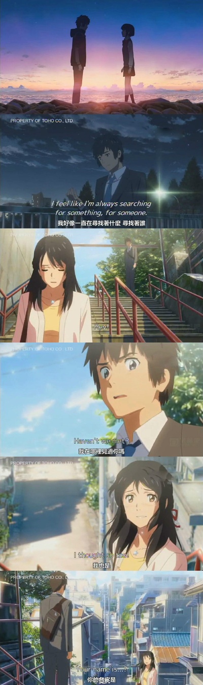 你的名字剧照的剧照