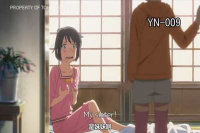 你的名字剧照的剧照