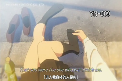 你的名字剧照的剧照