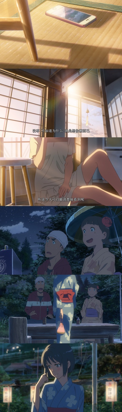 你的名字剧照的剧照