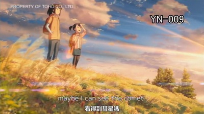 你的名字剧照的剧照