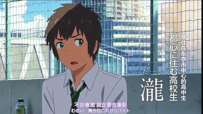 你的名字剧照的剧照