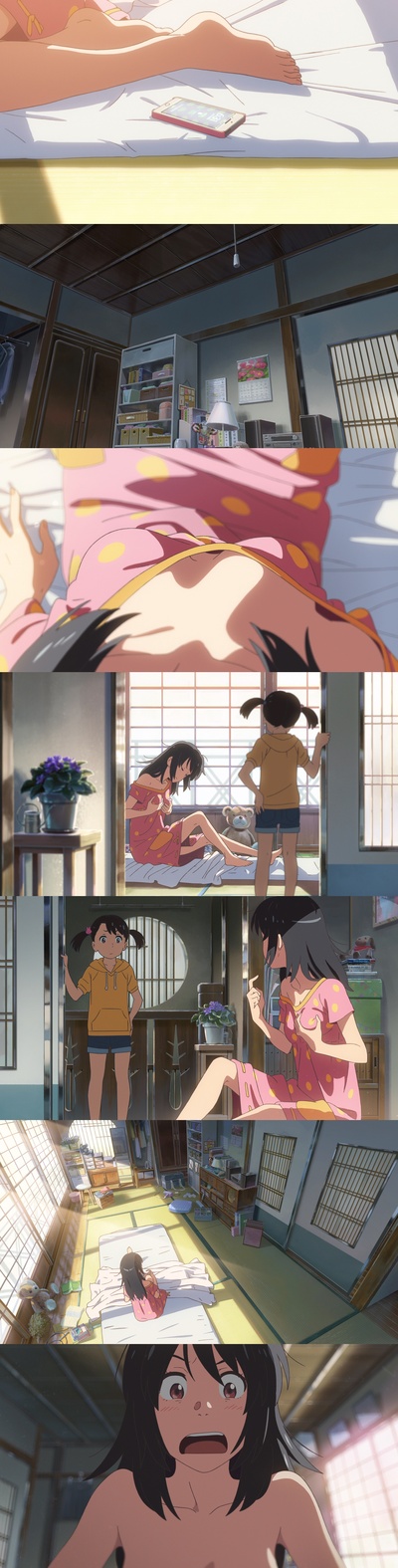 你的名字剧照的剧照