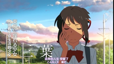 你的名字剧照的剧照