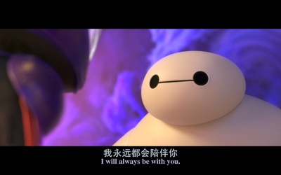 超能陆战队剧照的剧照