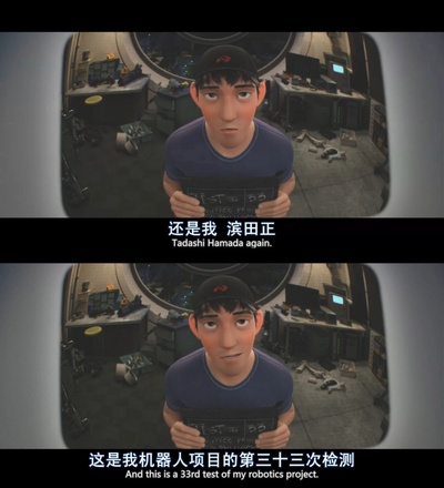 超能陆战队剧照的剧照