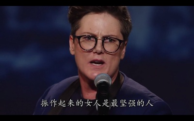 汉纳·加斯比：娜奈特剧照的剧照