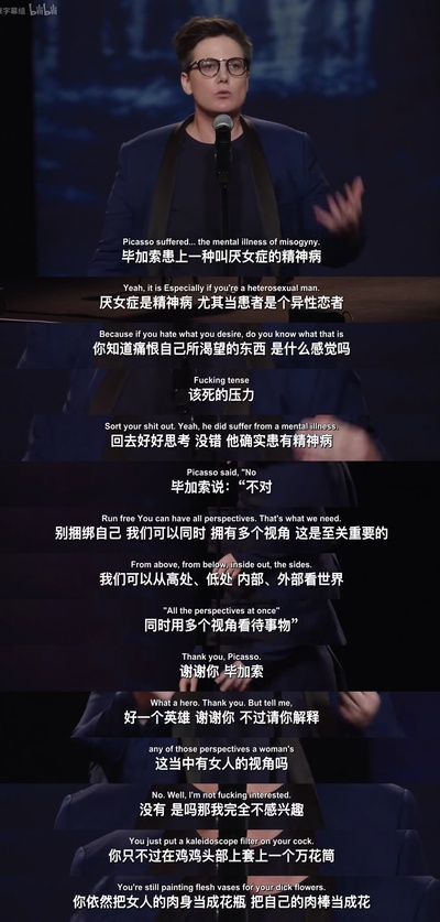 汉纳·加斯比：娜奈特剧照的剧照